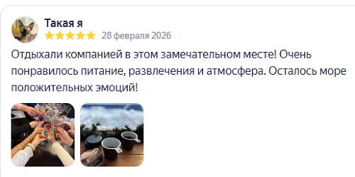 Отзыв гостя о базе отдыха Лагуна Юг